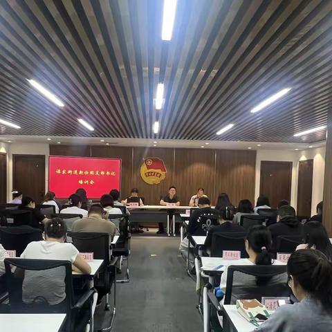 固本强基·凝心聚力 | 谭家街道团工委召开新任团支部书记培训会议