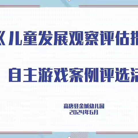 2024春金城本部游戏故事汇总