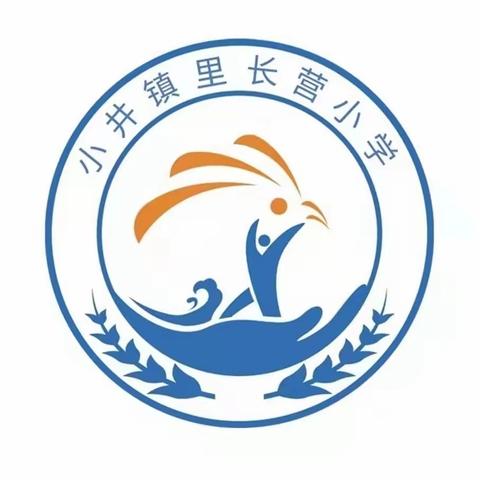 数尽风采 用心教研——里长营小学4月份数学教研活动