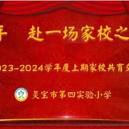 家校共携手   同心促成长 ——三（3）班家长会纪实