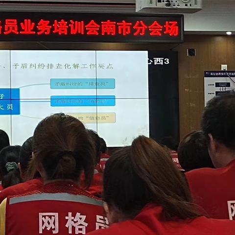 视频培训会