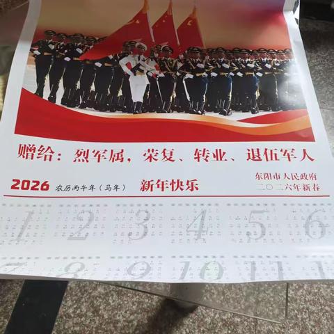 寒冬送年画