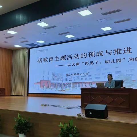 巧借研训风，“虞”你共提升 ——上虞区2023年上半年幼儿园24学分（高级班）短期培训侧记