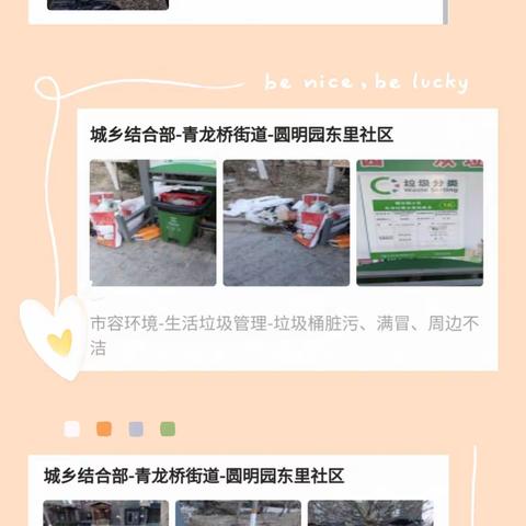 【社区动态】环境整治再发力，处理网格不停歇