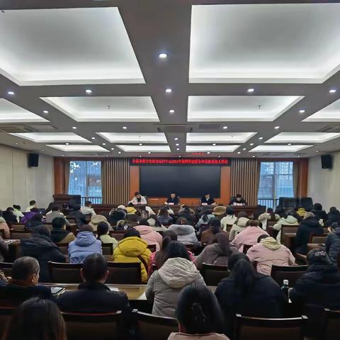 许昌市数字化城市运行中心召开2024年第四季度暨全年信息采集工作会议
