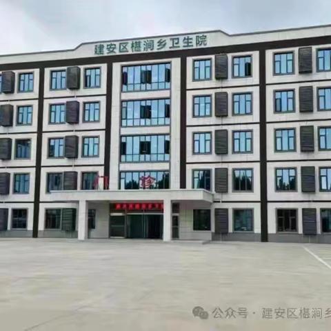 好消息！椹涧乡卫生院可常规开展胃肠镜检查啦