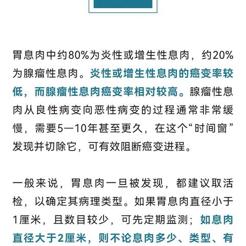 椹涧乡卫生院消化科科普：胃肠息肉