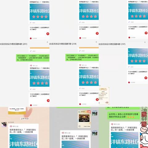 传承美德·爱心传递‖沣镐东路社区开展“慈善公益捐”活动