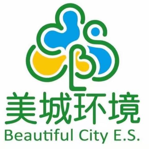 创全国文明城市，美城在行动！