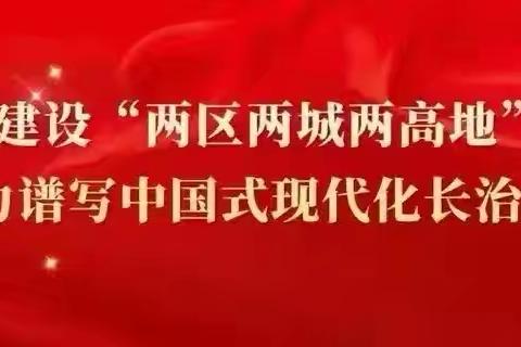 沁源县文化和旅游局一周工作动态（4月27日—5月5日）