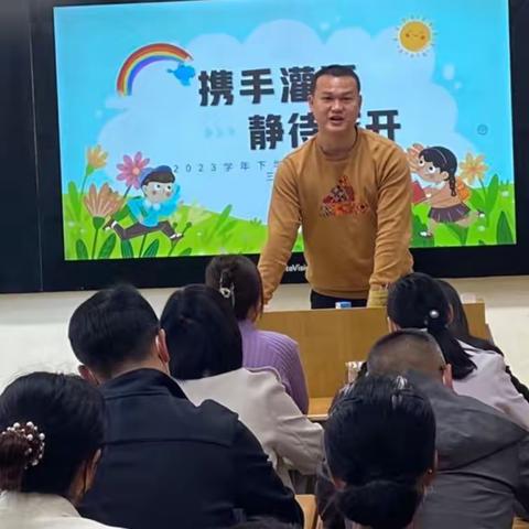 家校携手，共促成长——经开一小香颂校区家长会