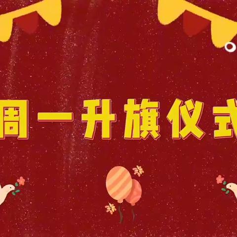 【园所动态】童趣时光，温暖相伴——高新区清平幼儿园周报第十一期