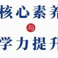 【不负春光好 筑梦新征程】——滨湖镇中心学校教师素养大赛