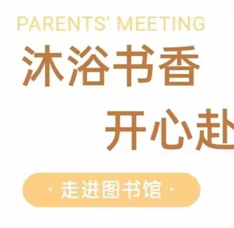 “走进图书馆  感受书香气” ——鹿寨县城南实验小学202107中队寒假走进图书馆开展文明实践志愿活动