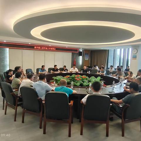 持续发力，久久为功——演丰镇召开人居环境工作部署会