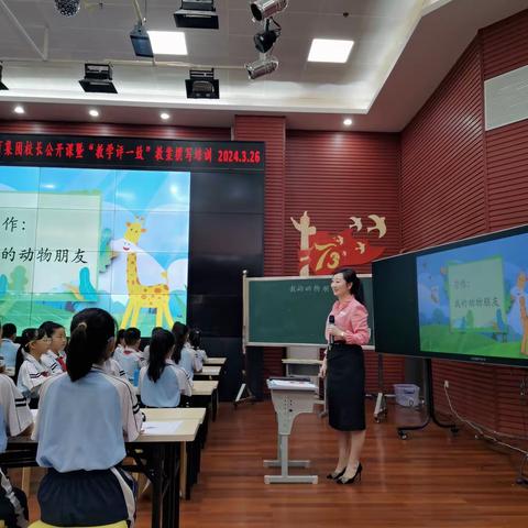 海口市滨海第九小学教育集团校长公开课暨“教学评一致”教案撰写培训