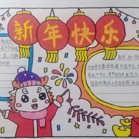 【城西小学-六二中队】丰富多彩的寒假作业