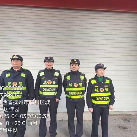 4月3日临川城管大队工作动态