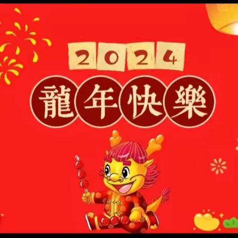 笑辞旧岁，趣迎新年——大2101班