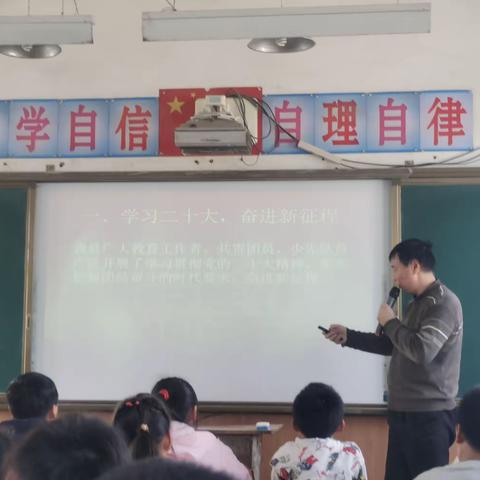 学习党的二十大，争做时代好队员——优秀辅导员李宏老师的二十大队课宣讲