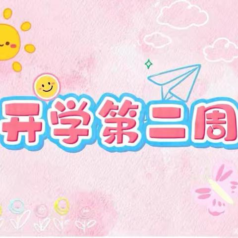 “童真👧🏻，童趣👦🏻”爱上幼儿园🏠快乐“美”一周👍🏻🌺—蓝贝儿幼儿园托班第二周