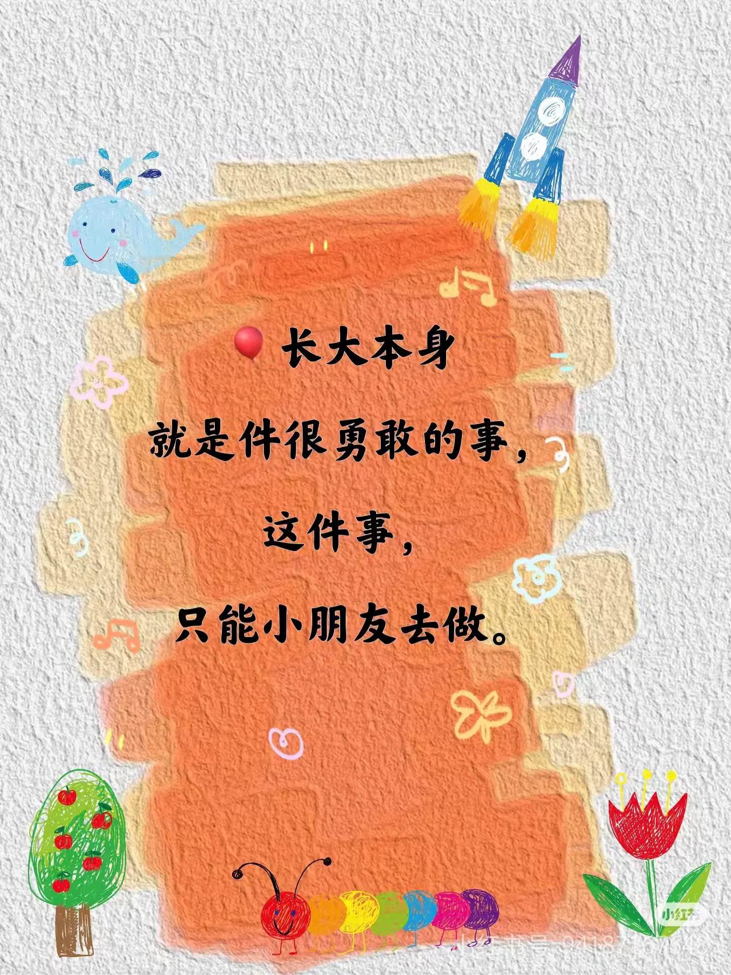 简篇-“童真👧🏻,童趣👦🏻”爱上幼儿园🏠快乐“美”一周👍🏻🌺—蓝贝儿幼儿园托班第二周