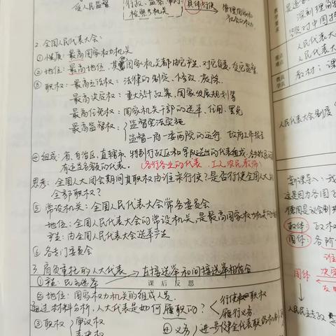 教学常规检查——教师教案检查