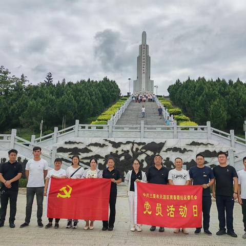 三亚市天涯区育春路社区党委开展“红心向党忆征程·担当作为践初心”主题党日活动