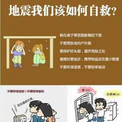 以“练”筑防，“临”震不慌——黄练镇中心小学二校区