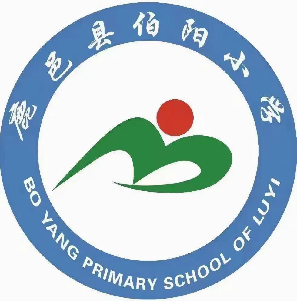 简篇-为了进一步提高教师专业素养和教育教学能力,加强教师队伍建设,培养一支高素质专业化的优秀教师队伍,伯阳小学于2023.9.23-10.25开展了教师听评课活动。