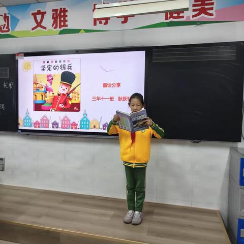 【书香校园】与书同行，点亮童年——锡市第十四小学三年十一班阅读课展示