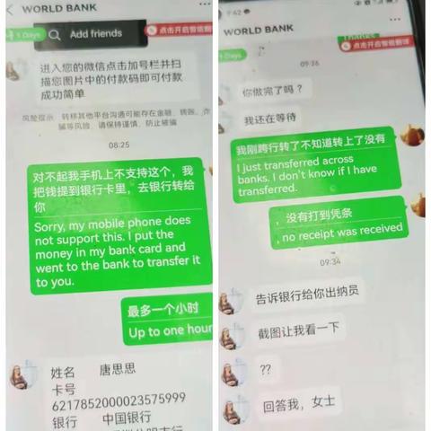 建行绵阳涪城支行成功堵截涉诈资金3.5万元