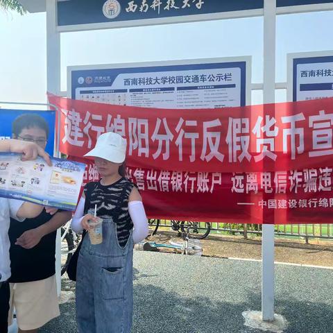 金融教育进校园  建行护航伴成长——建行绵阳涪城支行积极开展“金融教育宣传月”活动