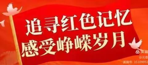 缅怀革命烈士，弘扬爱国精神——薛城区实验小学六（8）中队研学活动