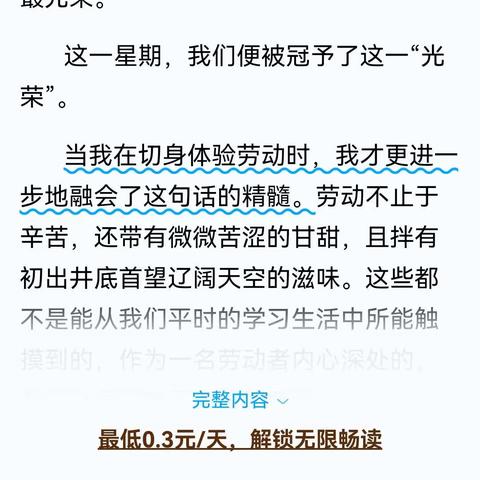 我是劳动小达人——爱华学校406班劳动月实践活动