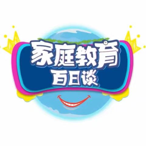 科区实验小学东校区二年一班观看《家庭教育百日谈》