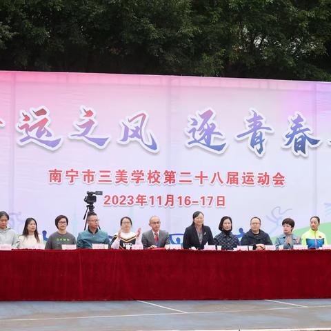 运动燃激情，拼搏筑梦想——南宁市三美初2022级10班运动会