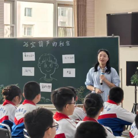 学习支架助力深度学习——四年级语文教研记实