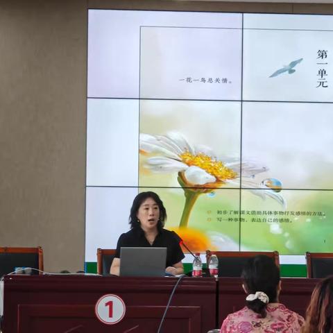 精准把握教材， 单元整体推进——记五年级教材分析