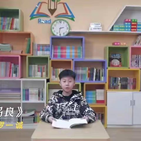 让读书成为习惯，让生活溢满书香——临西县第六小学二年级二班读书活动