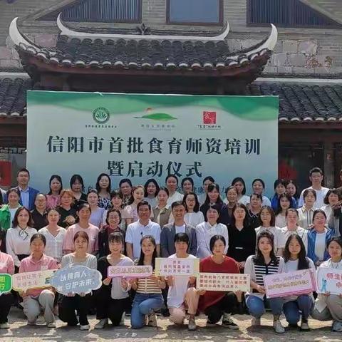 食育课程学习有感