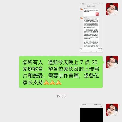 胜利学校四年二班全体家长共同观看《家庭教育公开课》