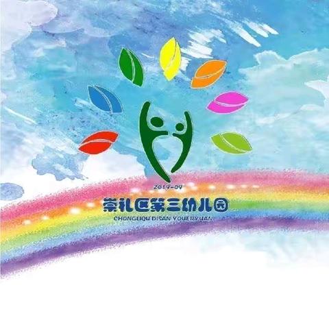 崇礼区第三幼儿园2023-2024学年第二学期期末全体教职工大会