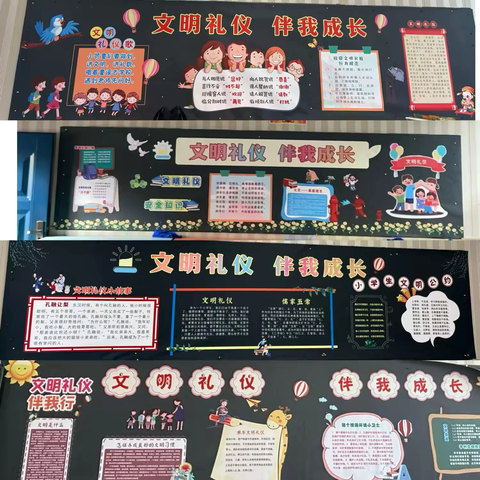 “我为校园添光彩”之浔阳区东风小学新学期黑板报评比结果出来啦！