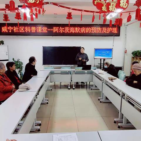 咸宁社区科普大学开展“阿尔茨海默病的预防及护理”健康知识讲座