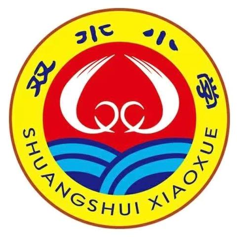 云阳县双龙镇双水小学 ‍2026年春假及清明节放假通知