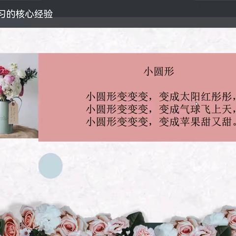 学前儿童文学想象学习的核心经验【成安县幼儿园】