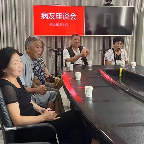 病友座谈诉衷肠，医患沟通暖人心 — 柏山镇卫生院病友座谈会