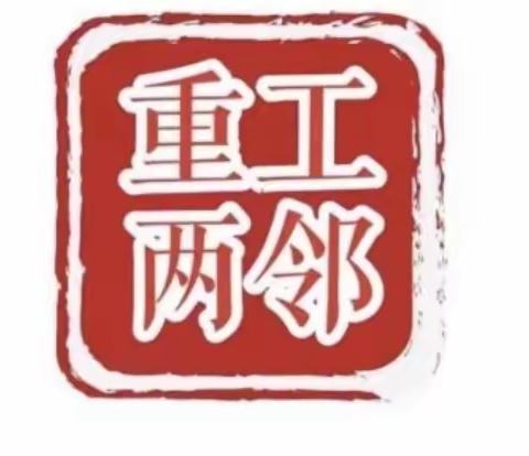 【重工“两邻”系列（1304）】肇工社区联合领赋集团开展“为民办实事 中医进社区”特色义诊活动