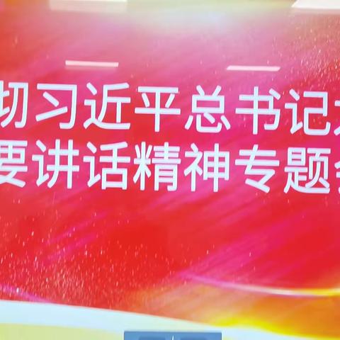 行署外事办党组迅速传达贯彻习近平总书记龙江考察重要讲话精神